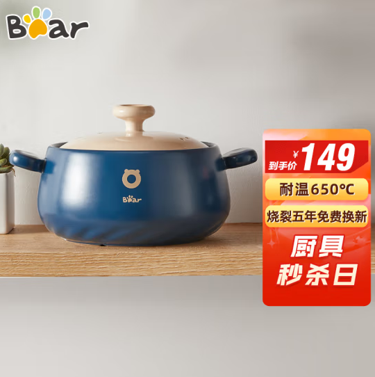 Bear 小熊 砂锅煲汤锅 3.5L79元包邮（双重优惠）