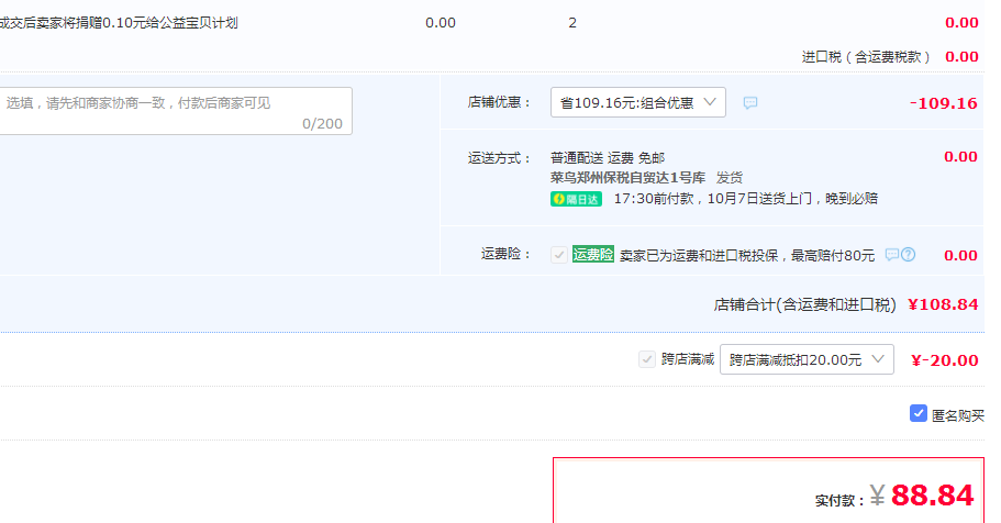 nature's truth  自然之珍 儿童维生素D3+钙软糖 80粒*2件88.84元包邮包税（双重优惠）