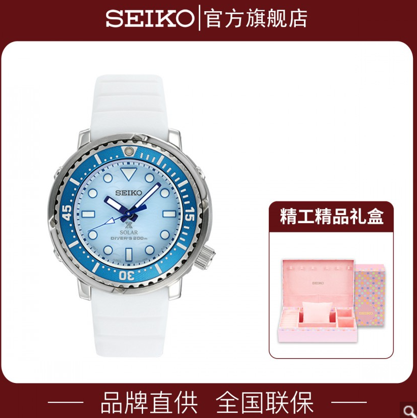 SEIKO 精工 SOLAR系列 SUT423P1 女士太阳能腕表990元包邮