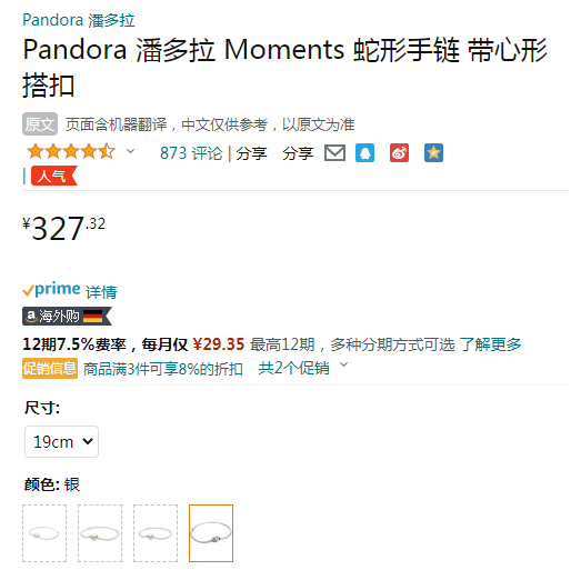 Pandora 潘多拉 Rose系列MOMENTS手链 580719-19327.32元