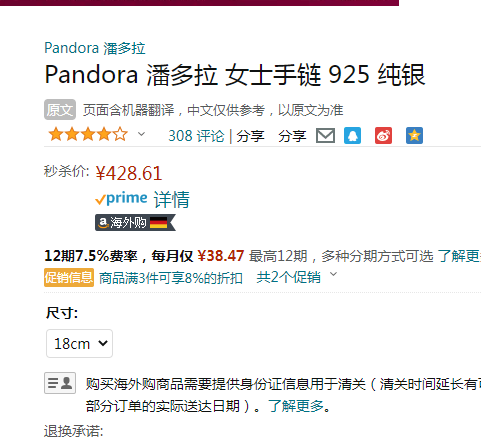 Pandora 潘多拉 925银心意交织手链 598100428.61元（天猫旗舰店898元）