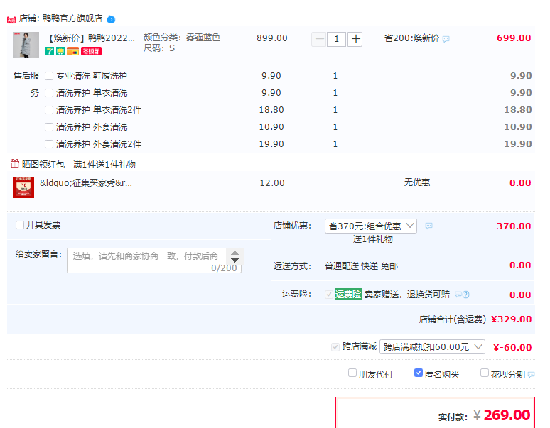 鴨鴨 2022秋季新款女士中長款連帽時(shí)尚休閑羽絨服 4色269元包郵（雙重優(yōu)惠）