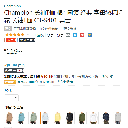 Champion 冠军  男士纯棉字母徽标印花长袖T恤 C3-S401102.37起（1件9折）