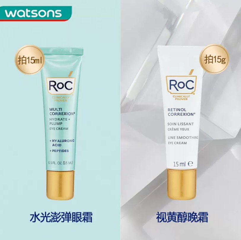 Roc 洛克 A醇抗皱/水光澎弹眼霜 15mL 赠5ml109元包邮（需领券）