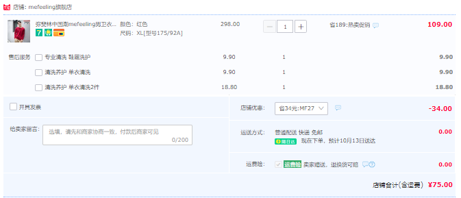 me feeling 弥斐林 男士加绒加厚保暖长袖卫衣 4色75元包邮（需领券）