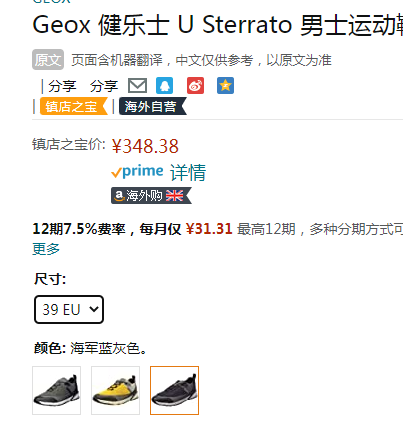 Geox 杰欧适  2022年新款男士系带撞色休闲鞋 U25ECA348.38元