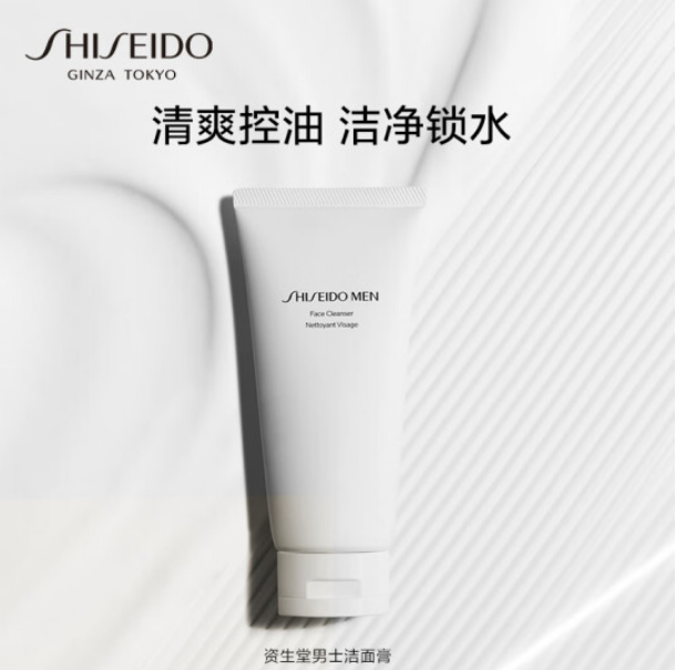 Shiseido 资生堂 男士洁面乳 125ml新低83.5元包邮（返5元卡后）