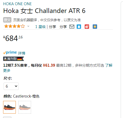 HOKA ONE ONE  Challenger ATR 6 挑战者全地形6代  22年夏季女款越野跑步鞋 1106512684.16元