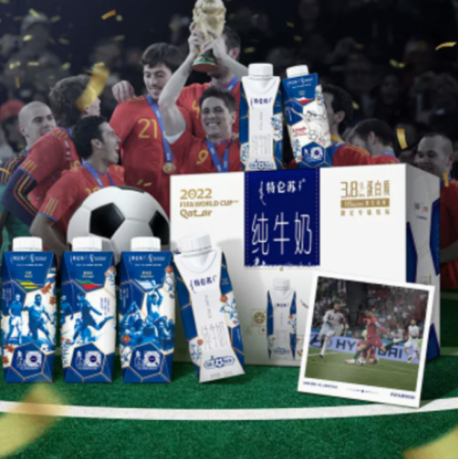 FIFA世界杯定制款，特仑苏 梦幻盖 纯牛奶 250ml*10盒*2件99元包邮（拍2件）