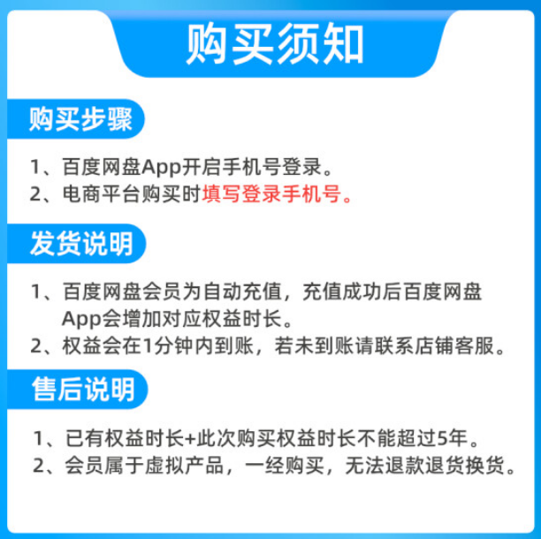 百度网盘 超级会员年卡12个月+优酷视频季卡新低178元秒充（需领券）