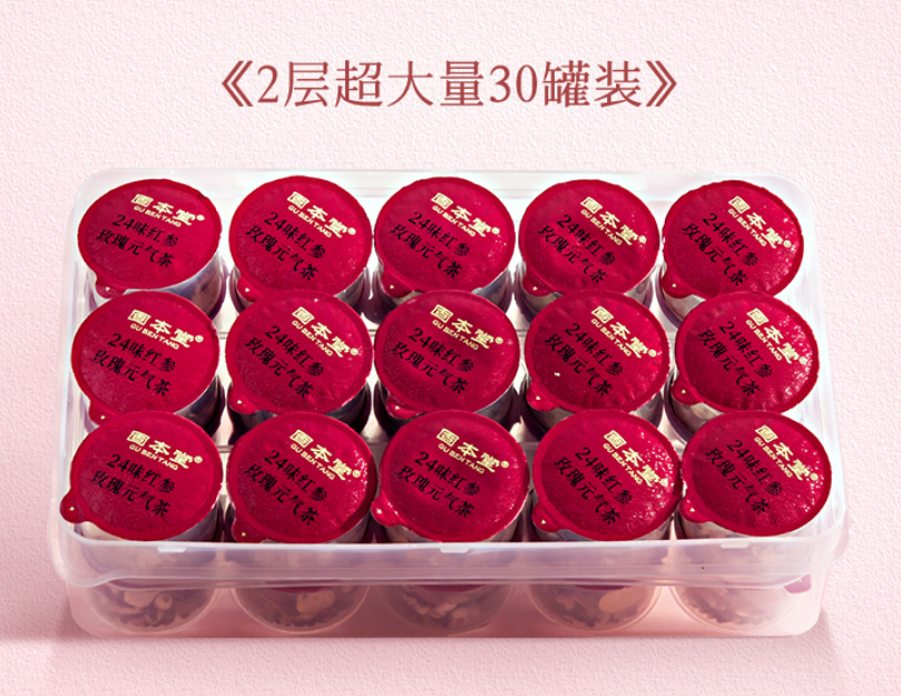 固本堂 24味紅參玫瑰氣血茶 30罐*2件+贈(zèng)橘皮薏米茶150g*2盒299元包郵（需領(lǐng)券）
