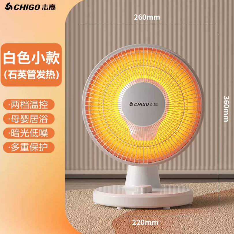 Chigo 志高 ZNT-06YYB2T 小太阳取暖器29.9元包邮（需用券）