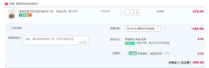 奥康 轻奢时尚女包百搭手提包 多款99元包邮（需领券）