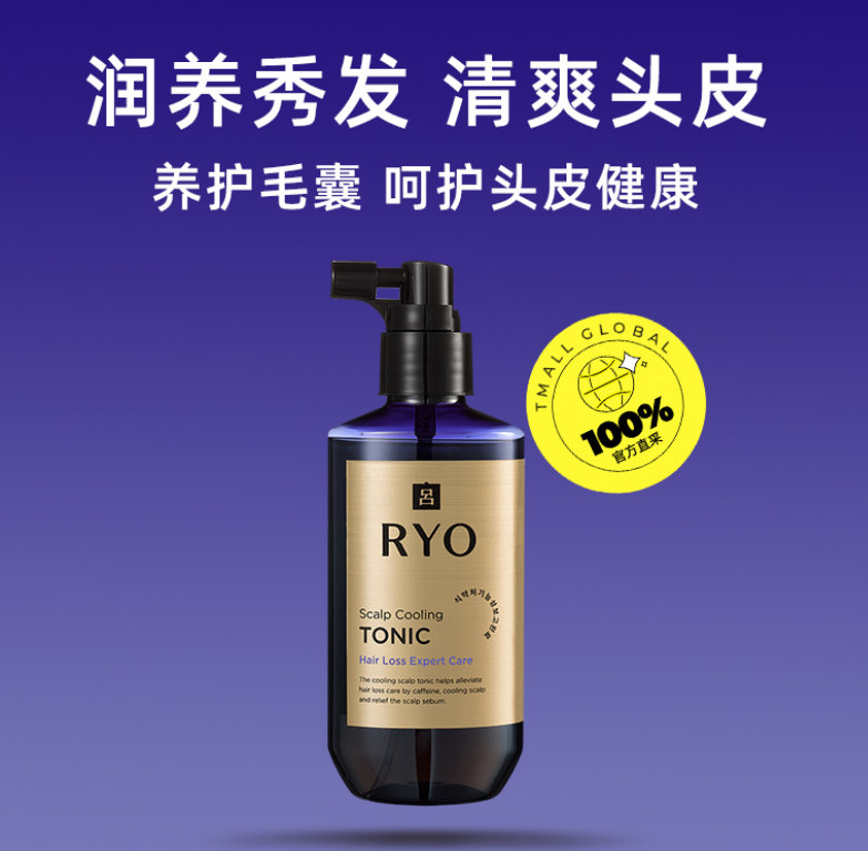 Ryo 吕 头皮凉爽营养液 145ml54元包邮（需领券）