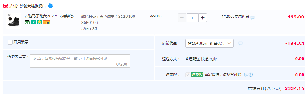 Satchi 沙馳 2022新款 女士真皮厚底英倫馬丁靴334.15元包郵（加絨款同價）
