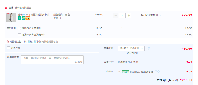 鸭鸭 2022年冬季新品长款加厚打底花边90%羽绒服 4色299元包邮（需领券）