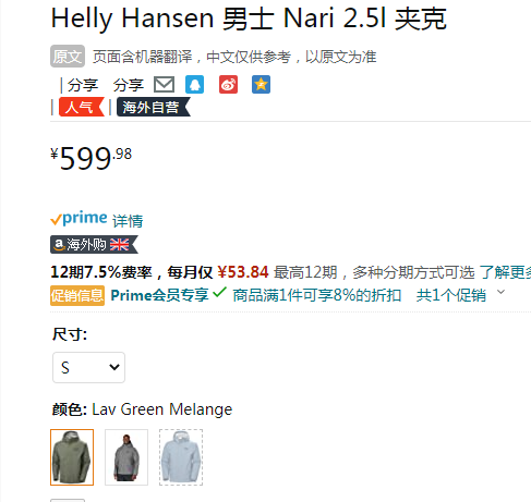 Helly Hansen 哈里汉森 Sirdal 2.5L 男士防水防风软壳 63147新低456.99元