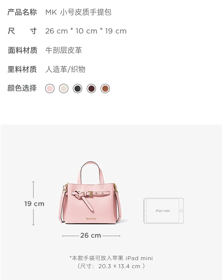 Michael Kors 迈克·科尔斯 Emilia 22新款女士小号真皮托特包手提包 35F2G7ZC5C新低798.90元