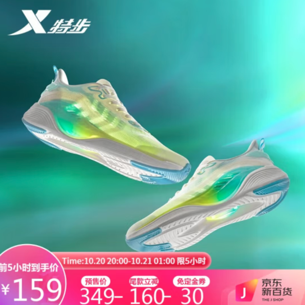 XTEP 特步 氢风科技5.0 男子跑步鞋史低159元包邮（需定金）