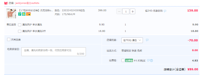 Jack Jones 杰克瓊斯 男士早秋36色針織衫合輯新低89元包郵（需領(lǐng)券）