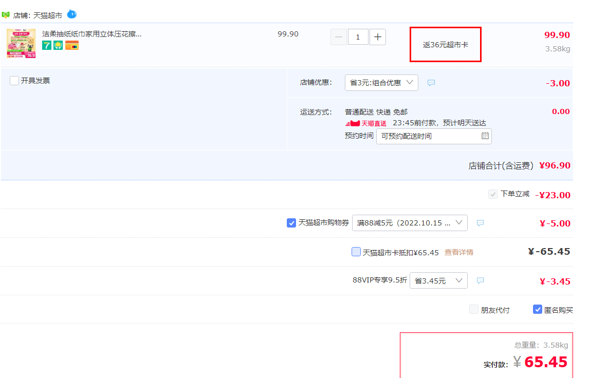 C&S潔柔 粉Face系列 立體壓花抽紙 3層100抽*30包29.45元包郵（0.98元/包，返36元卡后）