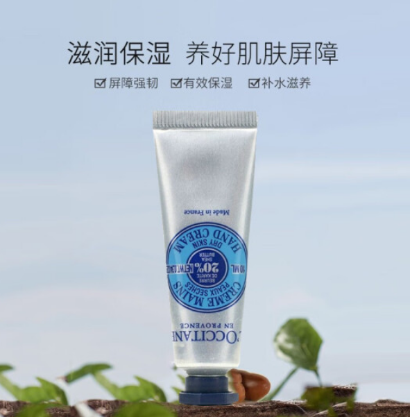 L'Occitane 欧舒丹 经典乳木果护手霜 10ml24.9元包邮（需领券）