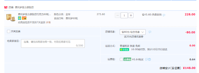 Rocher 费列罗 榛果威化巧克力 60粒礼盒装148元包邮（需领券）