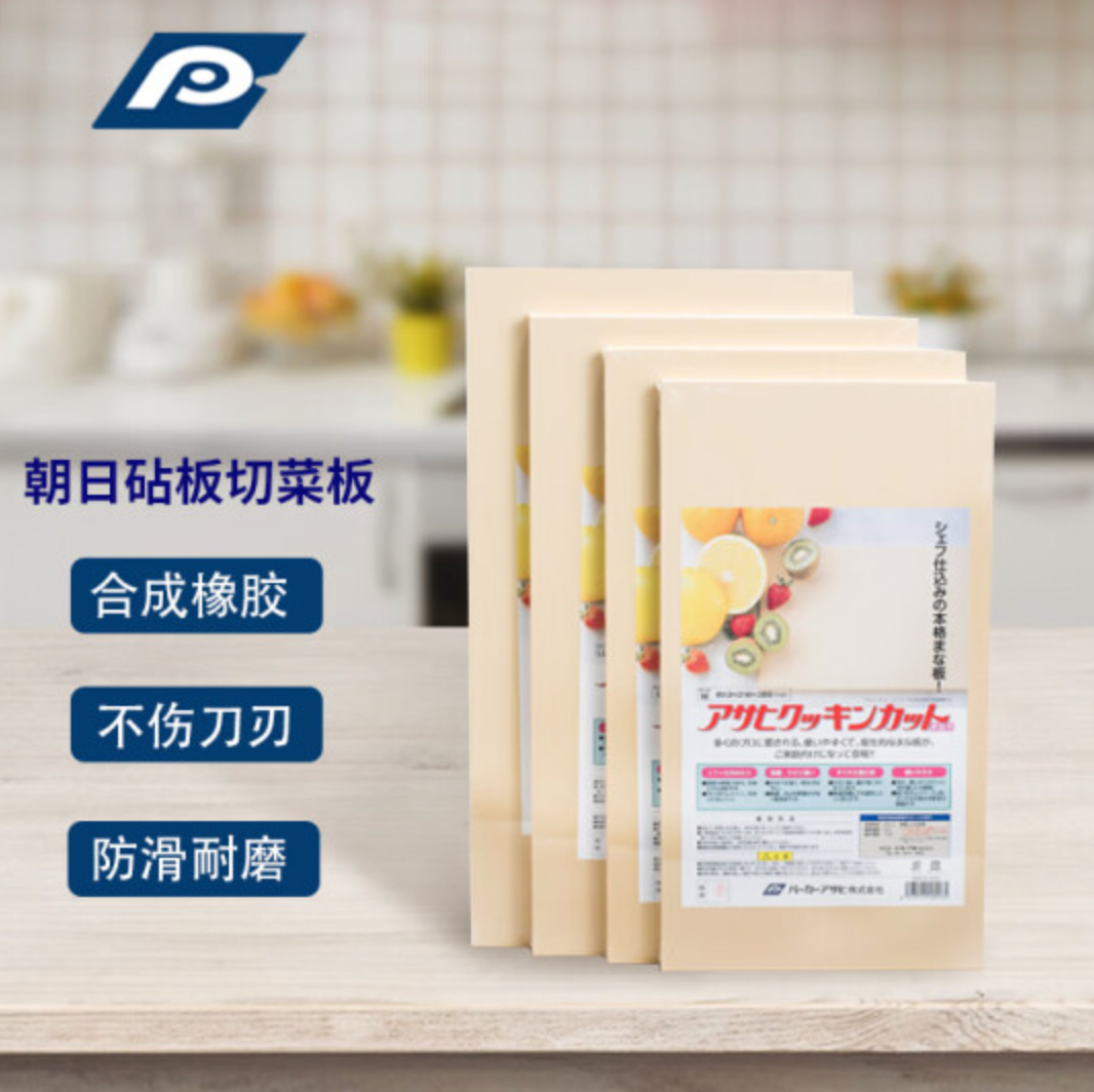 Asahi 朝日 防霉抗菌菜板 LLL號(hào) 45.1cm*25cm*1.5cm新低187.75元含稅包郵（多重優(yōu)惠）