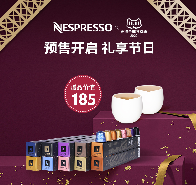 适配Original系列咖啡机，NESPRESSO 遇意悠长系列 胶囊咖啡 100颗装335元包邮（需定金）