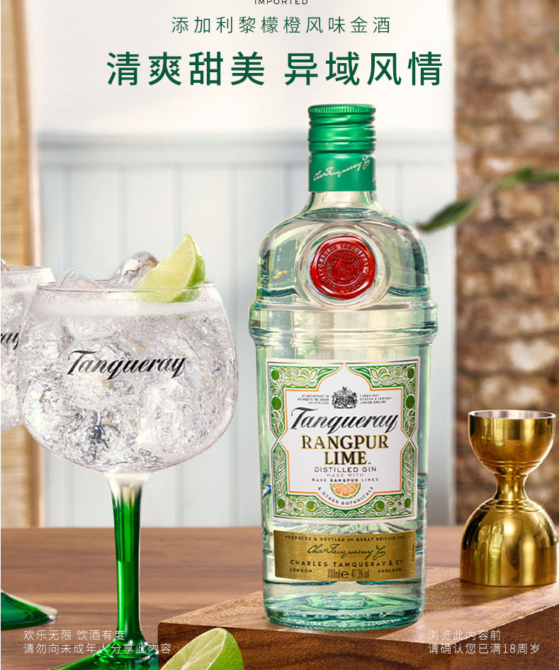 英国原装进口，Tanqueray 添加利 黎檬橙风味金酒 700mL119元包邮