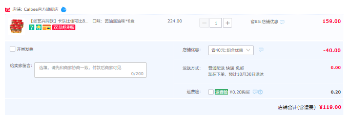Calbee 卡樂比 薯?xiàng)l三兄弟 8盒裝 四口味119元包郵（需用券）