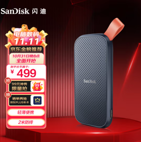 20点开始，SanDisk 闪迪 E30 USB3.2移动硬盘 Type-C 1TB新低499元包邮