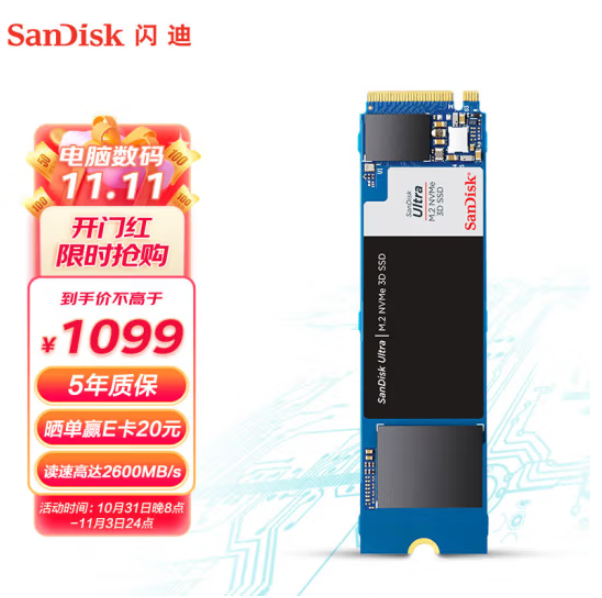 SanDisk 闪迪 至尊高速系列 M.2 NVMe 固态硬盘 2TB新低1039元包邮（需领券）