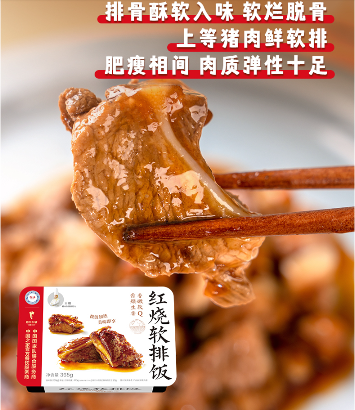 眉州東坡酒樓同款菜品 自熱米飯3口味4盒59元包郵（需領券）