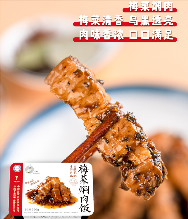 眉州東坡酒樓同款菜品 自熱米飯3口味4盒59元包郵（需領券）