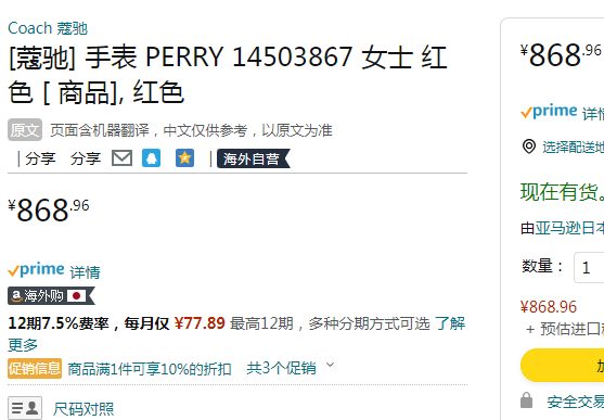 Coach 蔻驰 Perry佩利系列 虎年限定款女士石英腕表 14503867782.06元