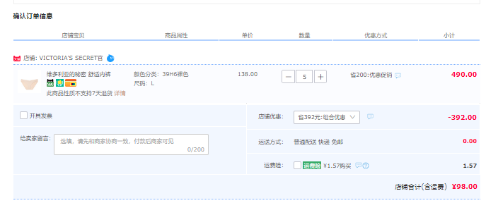 VICTORIA'S SECRET 維多利亞的秘密 多款蕾絲/裸感舒適內(nèi)褲*5條 多款98元包郵（19.6元/條）