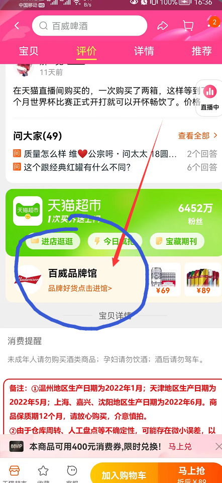 <span>白菜！</span>Budweiser 百威 經(jīng)典醇正啤酒 2022年世界杯限定罐 450mL*18瓶新低53元包郵（返16元貓超卡后）