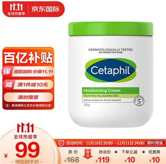 20点开始，Cetaphil 丝塔芙 致润保湿霜 550g史低99元包邮（需领券）