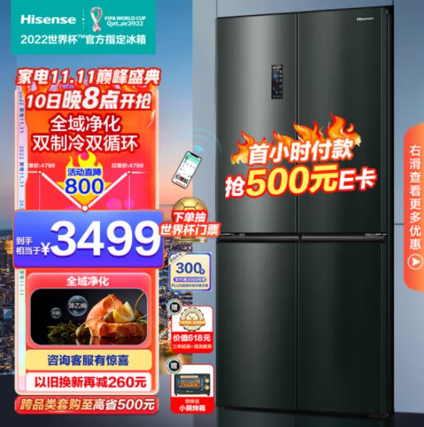20點開始，Hisense 海信 食神系列 BCD-516WMKU7DP 十字雙開門冰箱 516升新低2999元包郵（多重優(yōu)惠）