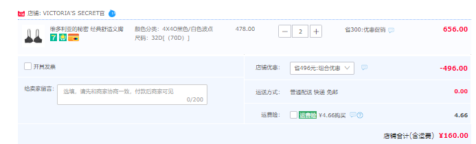 VICTORIA'S SECRET 維多利亞的秘密 多款經(jīng)典舒適文胸*2件 15款160元包郵（80元/件）