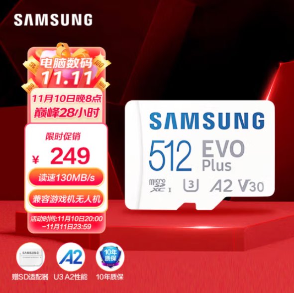 SAMSUNG 三星 MB-MC512KA Evo Plus TF（MicroSD）存储卡 512GB新低249元包邮（需领券）