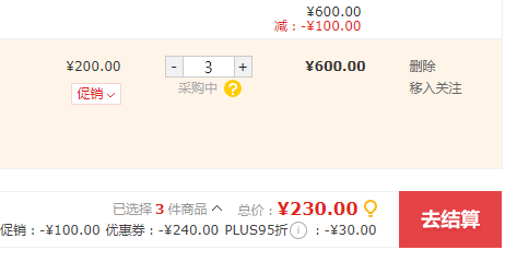 Plus会员，GOO.N 大王 光羽系列 婴儿短裤式纸尿裤*3件 多尺码可选新低230元包邮（多重优惠）