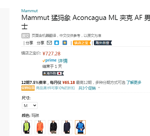 5色全尺码好价，Mammut 猛犸象 Aconcagua ML 22年新款男士抓绒夹克 1014-04290647.98元（天猫1998元）