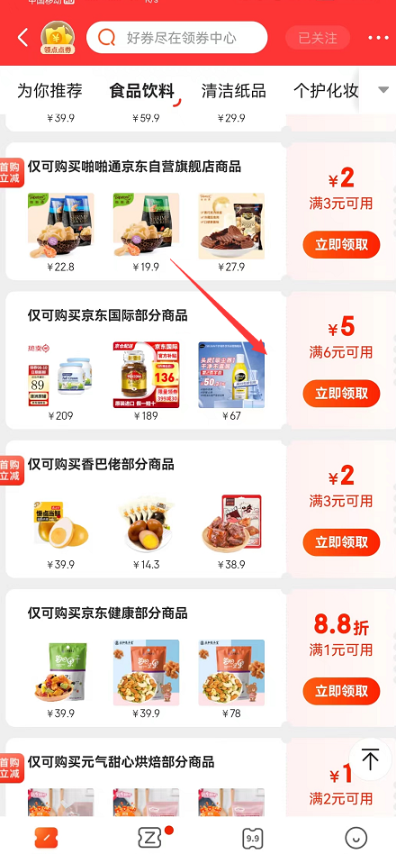 PLUS会员，GODIVA 歌帝梵 醇享系列 72%黑巧克力砖 90g*3件98.25元（32.75/件）