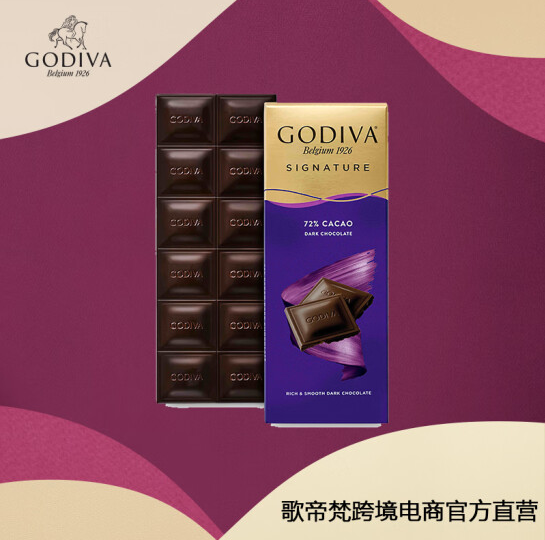 PLUS会员，GODIVA 歌帝梵 醇享系列 72%黑巧克力砖 90g*3件98.25元（32.75/件）