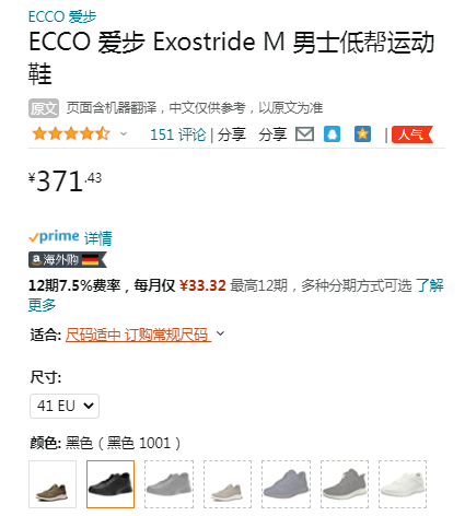 ECCO 爱步 Exostride 跃动系列 男士系带缓震运动鞋 835314新低371.43元