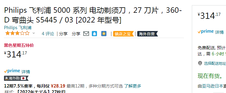 降￥97新低！Philips飞利浦 5000系列 2022年新款 干湿两用剃须刀 S5445/03新低314.17元