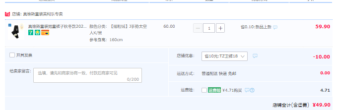 真维斯 2022秋冬新款加绒保暖儿童运动卫裤（110~160码）多款49.9元包邮（羊羔绒款59.9元）