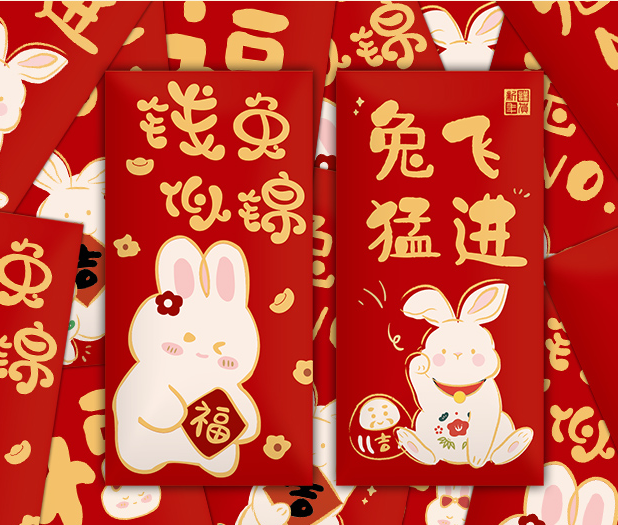 2023兔年 新年过年春节创意红包 10个装（千元包）5.9元包邮（需领券）